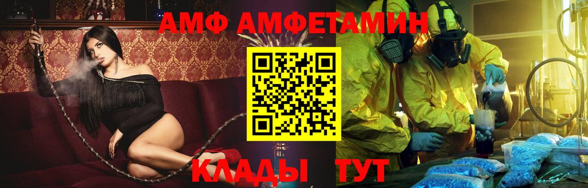 Амфетамин  Вход с VPN  АМФЕТАМИН  АМФ Premium  Тулун 