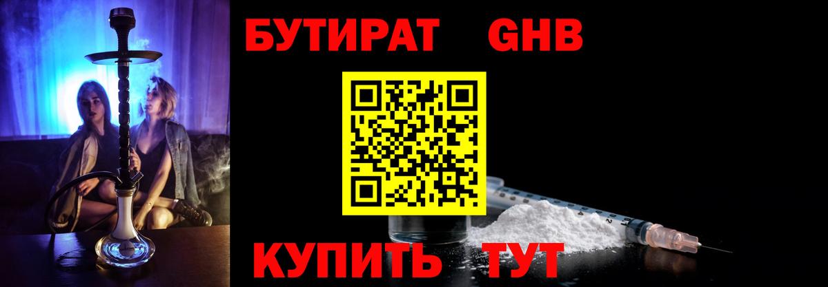 Бутират буратино  Вход с VPN  Бутират  Тулун 