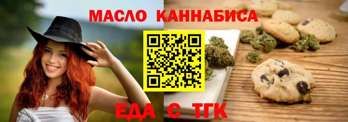 Canna-Cookies марихуана  Вход с VPN  Тулун 