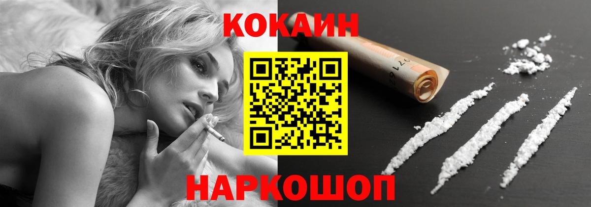 Cocaine FishScale  Кокаин  Тулун  КОКАИН Боливия  Вход с VPN 