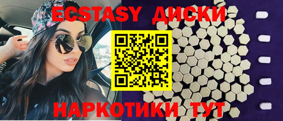 продажа наркотиков  дарк нет клад  Экстази  Вход с VPN  ЭКСТАЗИ TESLA  Тулун  ЭКСТАЗИ VHQ 
