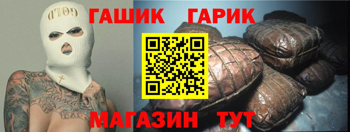 ГАШИШ  ГАШ Premium  Вход с VPN  ГАШ хэш  Тулун 