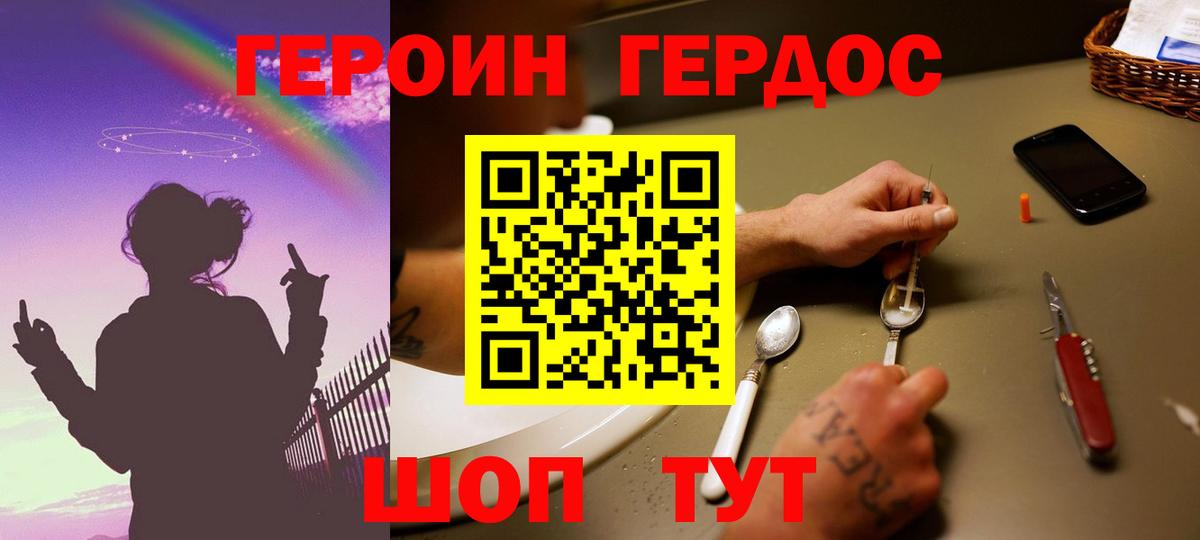 Тулун  Героин VHQ  Вход с VPN 