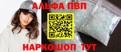альфа пвп VHQ Усть-Илимск