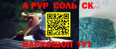 альфа пвп VHQ Усть-Илимск