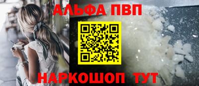 альфа пвп VHQ Усть-Илимск