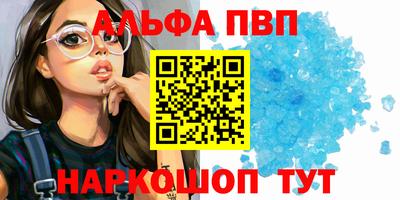 мяу мяу кристалл Чебаркуль