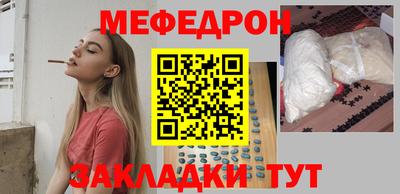 мяу мяу кристалл Чебаркуль
