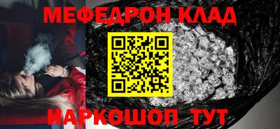 мяу мяу кристалл Чебаркуль