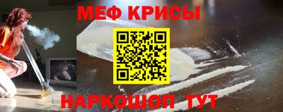 мяу мяу кристалл Чебаркуль