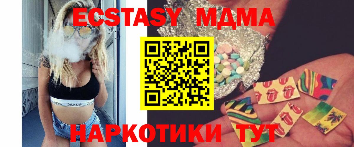 MDMA кристаллы  Вход с VPN  МДМА кристаллы  Тулун 