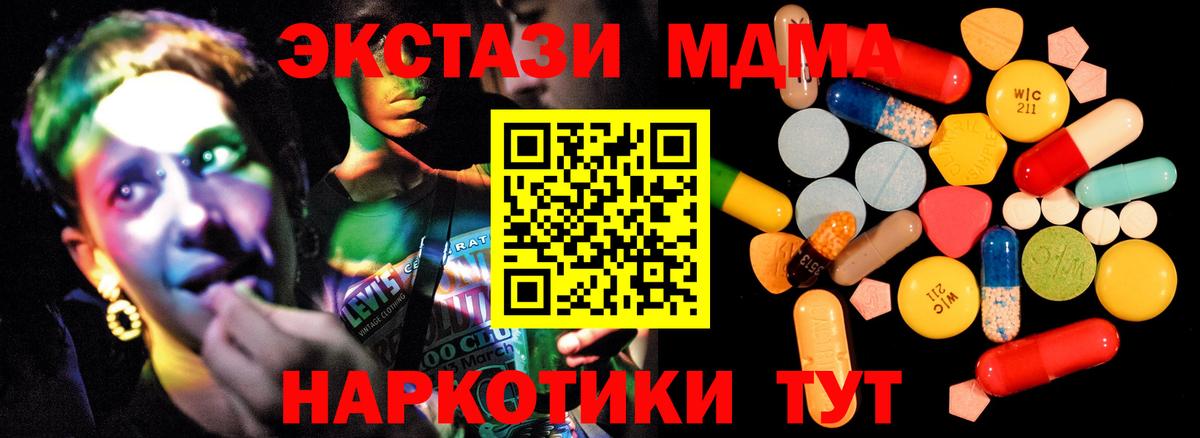 MDMA кристаллы Тулун