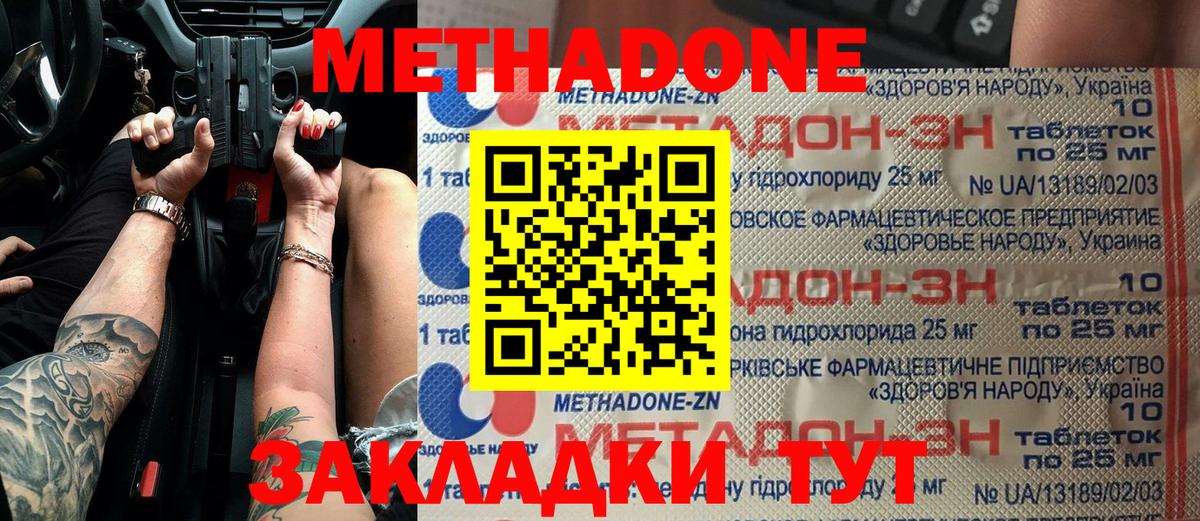 Тулун  Метадон белоснежный  Вход с VPN 