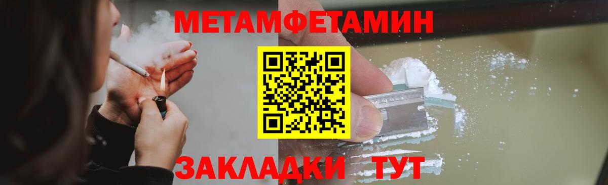 Тулун  Первитин кристалл  Вход с VPN 