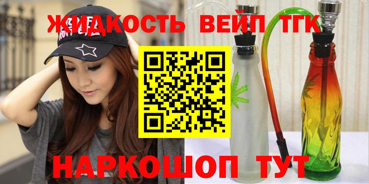 где найти наркотики  Вход с VPN  ТГК вейп с тгк  OMG онион  ТГК вейп  Тулун 